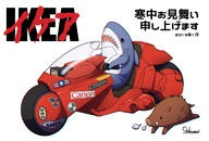 akira ikea ikea_shark motorcycle shark shibama tagme // 800x541 // 331.9KB
