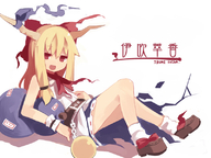 1girl belt blonde_hair bow chains character_name gourd govurin horns ibuki_suika long_hair open_mouth red_eyes simple_background skirt solo touhou // 800x600 // 315.7KB