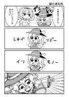 2girls 4koma :d :o >_< bangs chibi closed_eyes clothes_writing collared_shirt comic commentary emphasis_lines eyeball eyebrows_visible_through_hair frilled_shirt_collar frilled_sleeves frills greyscale hairband hat hat_ribbon heart heart_of_string highres holding_clothes komeiji_koishi komeiji_satori long_sleeves looking_at_another monochrome multiple_girls noai_nioshi open_mouth outstretched_arms pov pov_hands ribbon runny_nose shirt short_hair short_sleeves siblings sisters skirt skirt_set sleeves_past_wrists smile sneezing snot standing string sweatdrop t-shirt teeth third_eye touhou translated trembling wide_sleeves x-ray // 858x1200 // 379KB