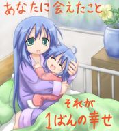 izumi_kanata izumi_konata lucky_star pajamas translated young // 460x509 // 41.2KB