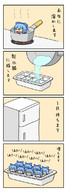 4koma =_= chibi cirno clone comic ice kakushiaji melting minigirl multiple_persona refrigerator stove touhou translated |_| // 400x1150 // 184KB