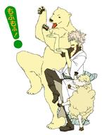 bad_id gintama jaguchi_(bbbing) parody polar_bear sakata_gintoki sheep short_hair silver_hair white_hair yotsubato! yotsubato!_pose // 659x873 // 61KB