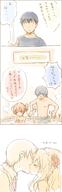 aisaka_taiga bathing comic highres kiss shirotaka_(shirotaka) takasu_ryuuji toradora! translated // 600x1850 // 112.2KB