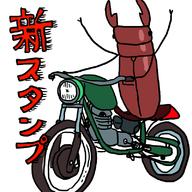 kumamine line_(naver) motorcycle riding stag_beetle translated // 800x800 // 180.7KB