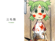 blood dirty knife koiwai_yotsuba wallpaper yotsubato! // 1024x768 // 162KB