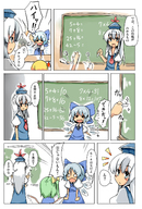 chalkboard cirno comic daiyousei highres kamishirasawa_keine maiku math raised_hand rumia touhou translated ⑨ // 975x1441 // 767KB