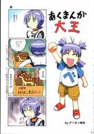 koiwai_yotsuba yotsubato! // 950x1341 // 139KB