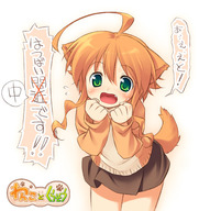 1girl ahoge animal_ears blush clenched_hand clenched_hands dog_ears dog_tail fang fist green_eyes ivory leaning_forward mikan_(wanko) mizuki_kotora open_mouth orange_hair partially_translated red_hair skirt solo sweatdrop tail translated translation_request wanko_to_kurasou // 534x567 // 108KB