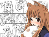 1boy 1girl 4koma animal_ears bizen comic craft_lawrence holo horse scribble spice_and_wolf tail thinking translated wolf_ears // 1236x939 // 234KB