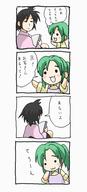 4koma comic hatsuseno_alpha matsuki nyoro~n translated yokohama_kaidashi_kikou // 272x600 // 40KB